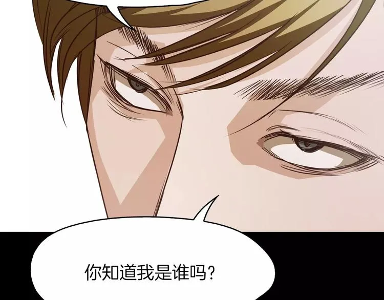 第7话 偷袭 第63页