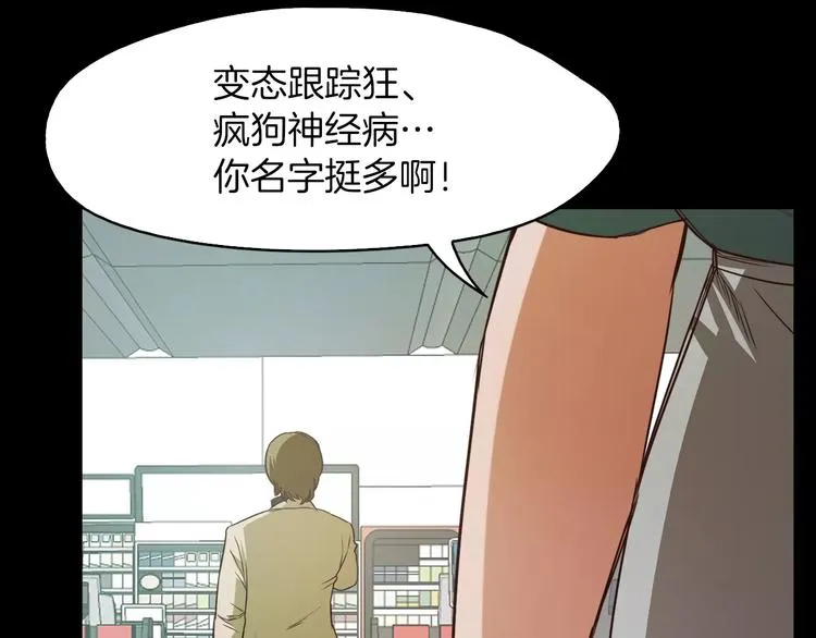第7话 偷袭 第67页