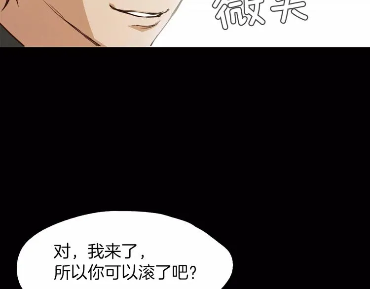 第7话 偷袭 第70页