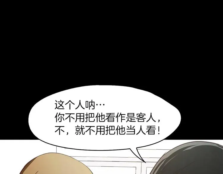 第7话 偷袭 第72页