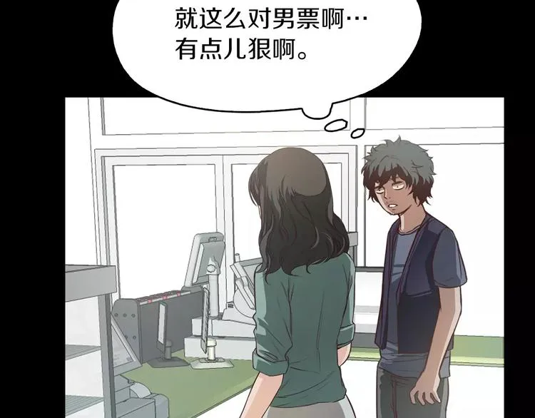 第7话 偷袭 第75页