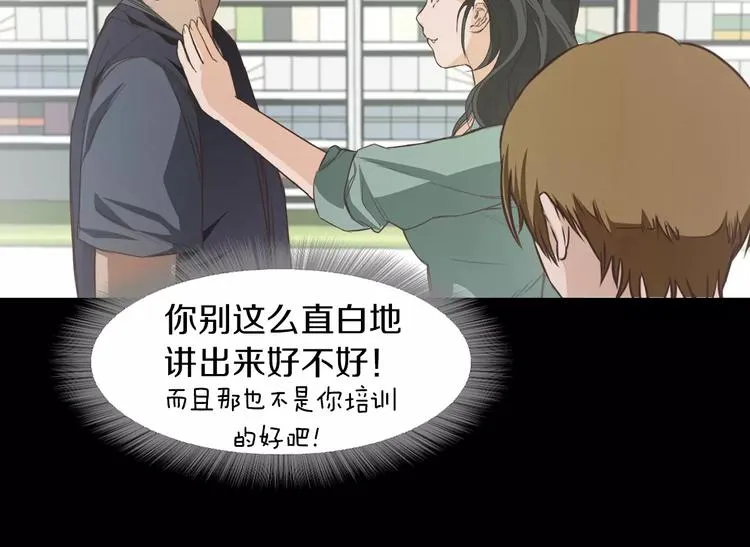 第7话 偷袭 第78页