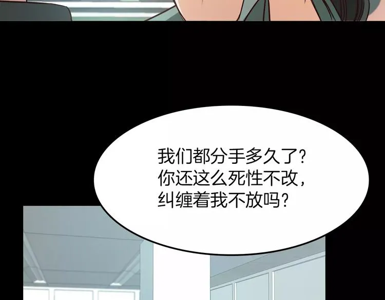 第7话 偷袭 第81页