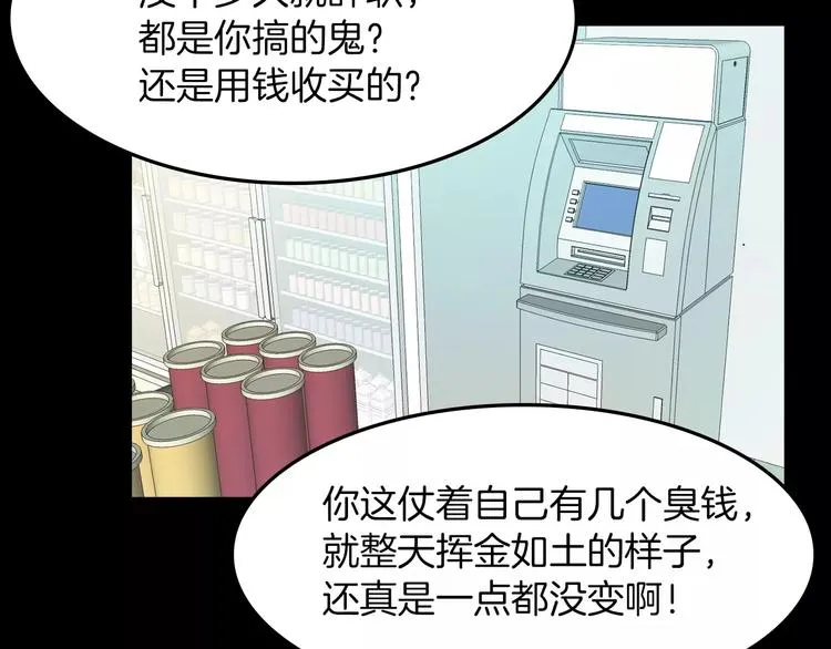 第7话 偷袭 第83页
