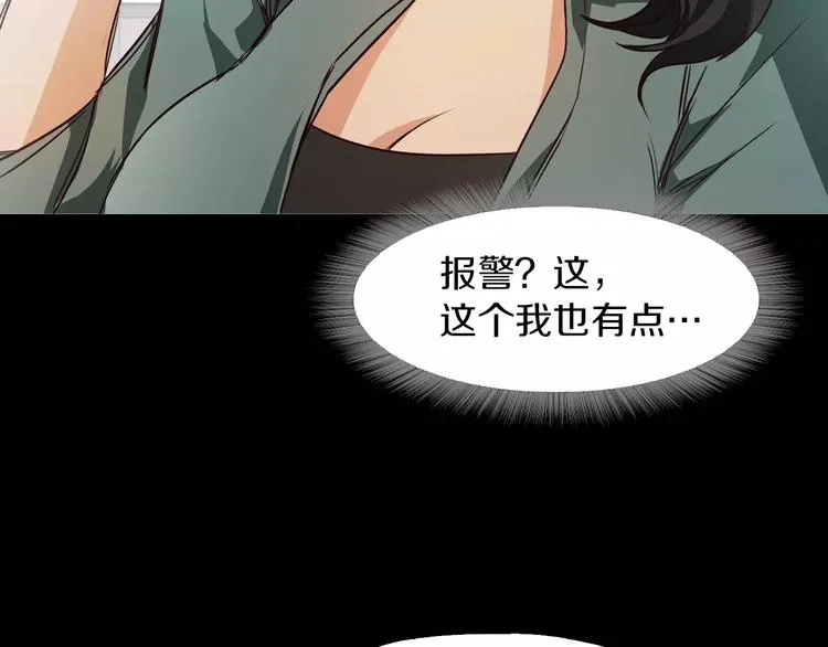 第7话 偷袭 第88页