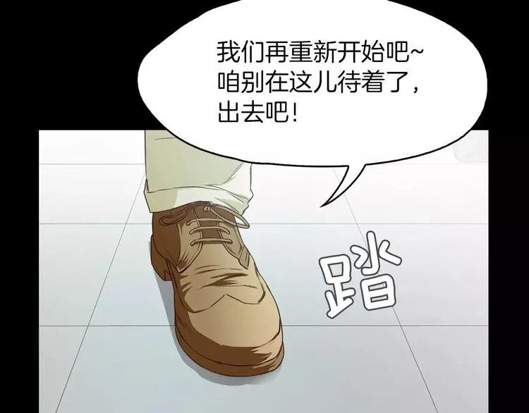 第7话 偷袭 第89页