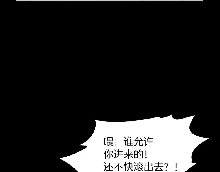 第7话 偷袭 第90页