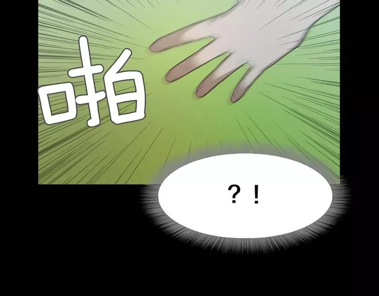 第7话 偷袭 第94页