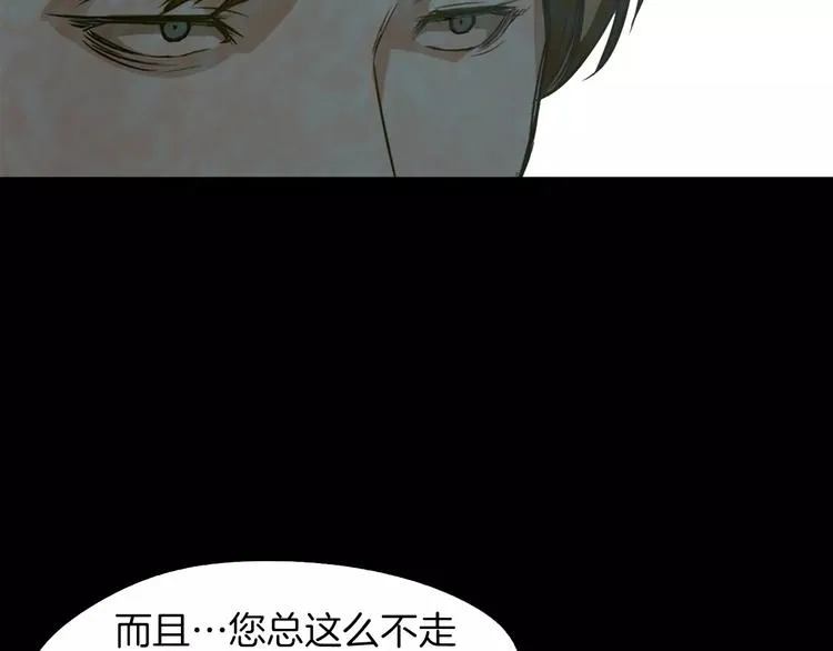 第7话 偷袭 第101页