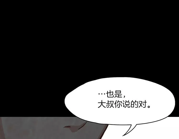 第7话 偷袭 第103页