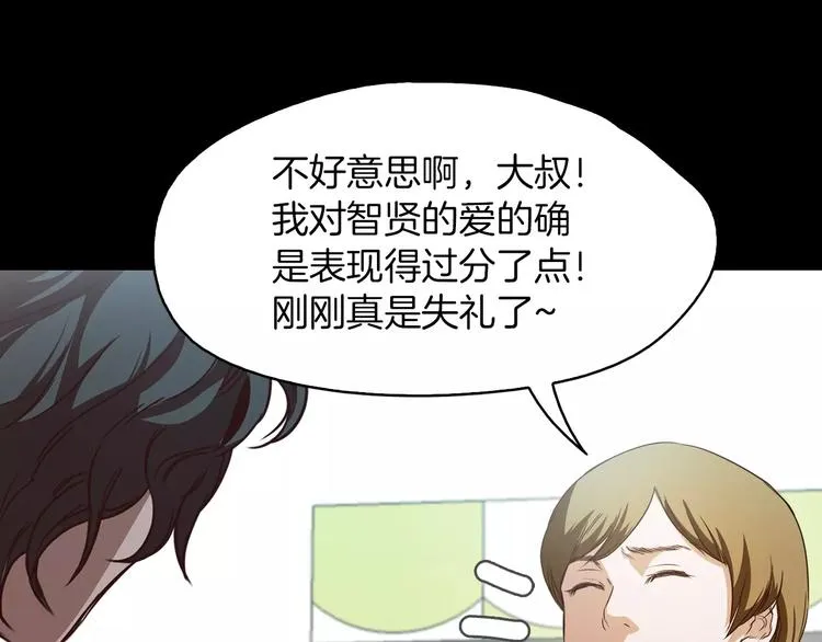 第7话 偷袭 第105页