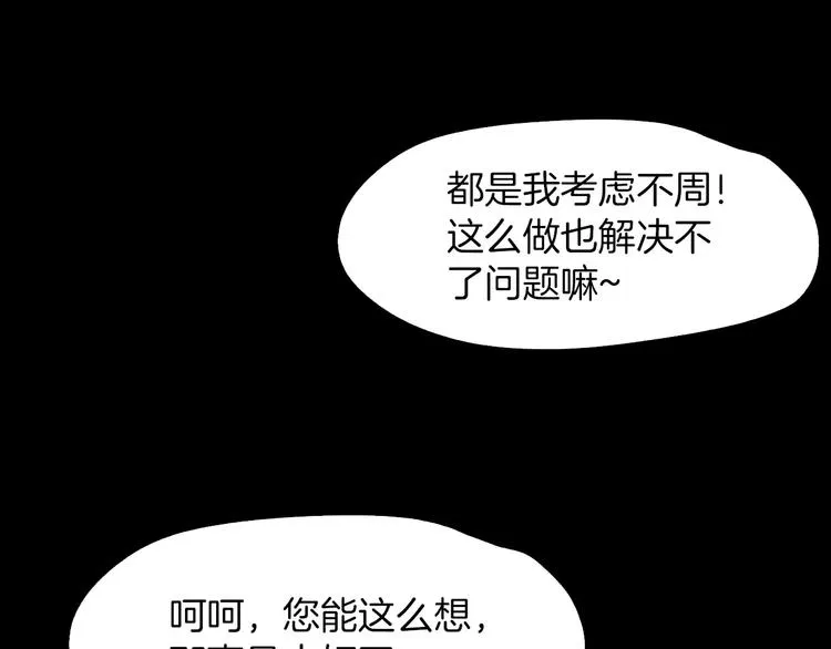 第7话 偷袭 第107页