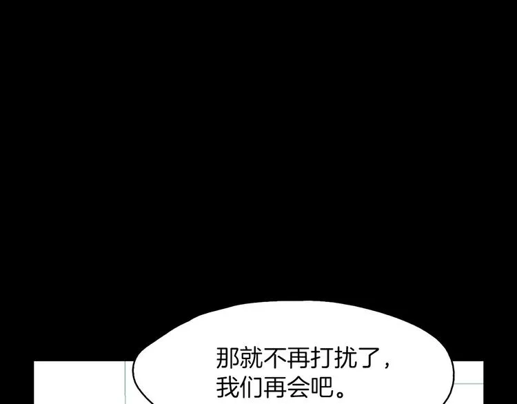 第7话 偷袭 第109页