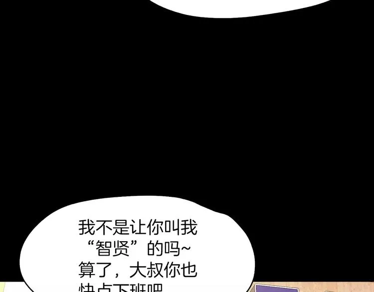 第7话 偷袭 第123页