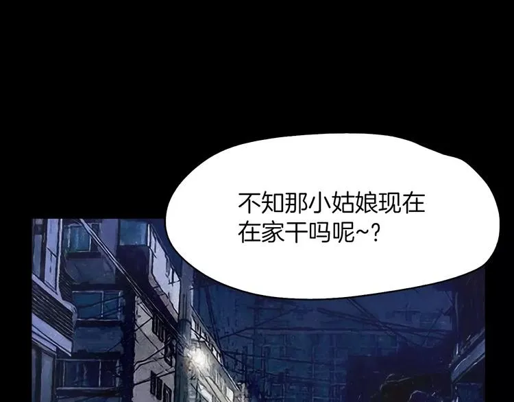 第7话 偷袭 第128页