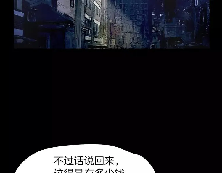 第7话 偷袭 第129页