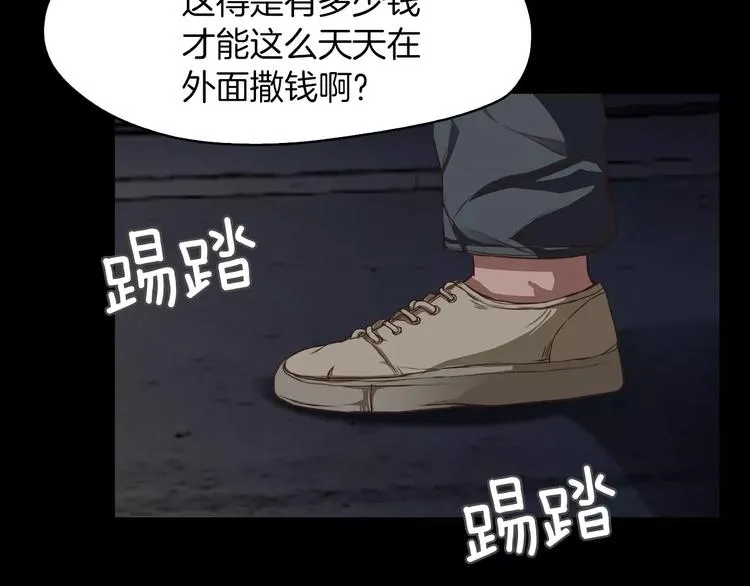 第7话 偷袭 第130页