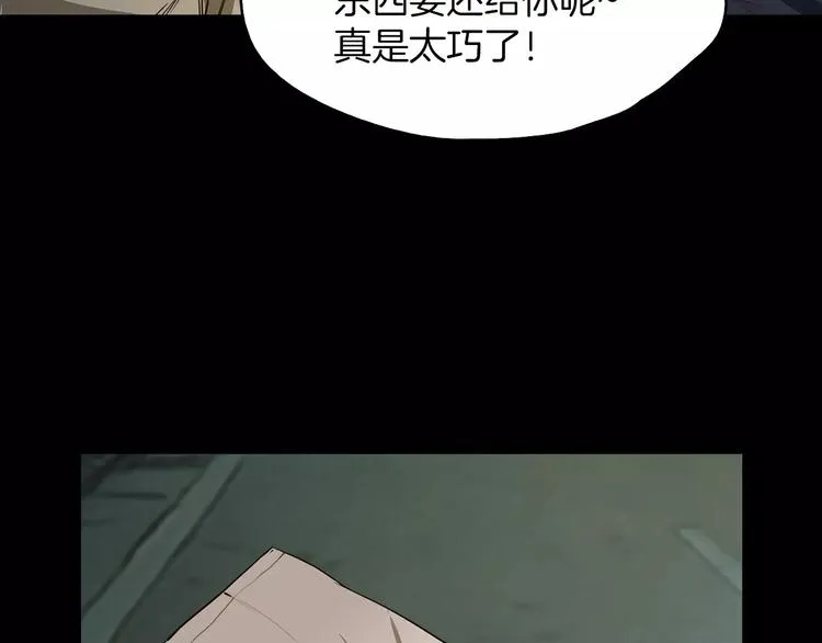 第7话 偷袭 第138页