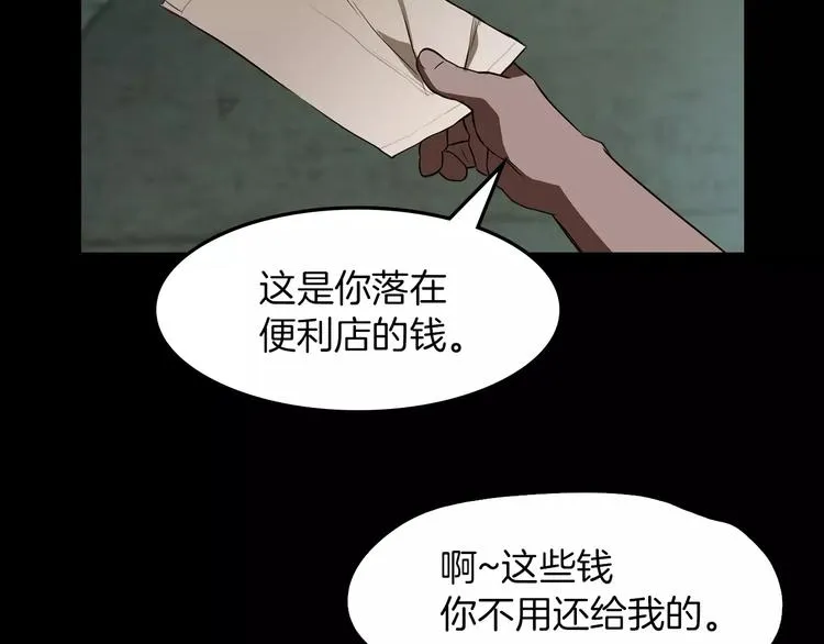第7话 偷袭 第139页