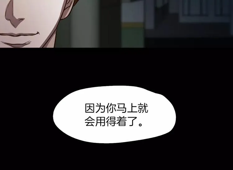第7话 偷袭 第141页