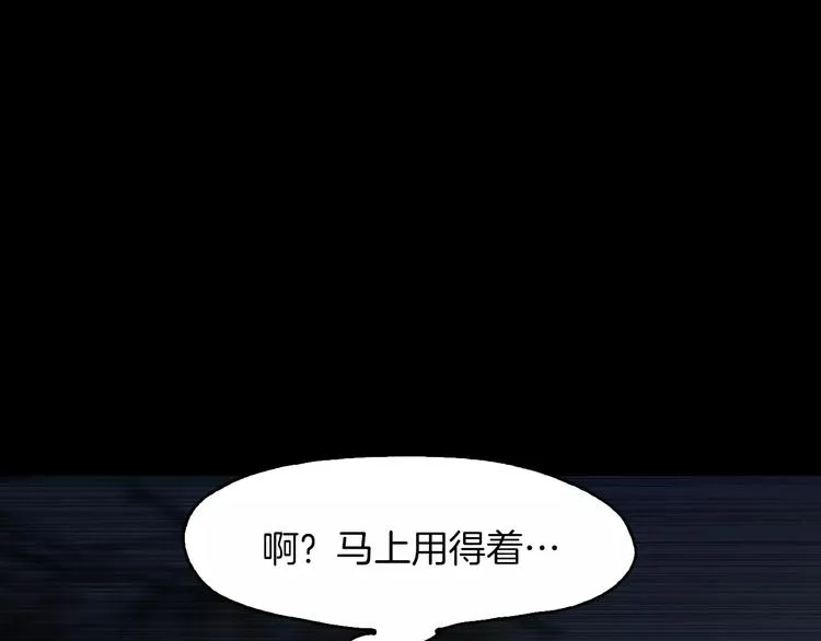 第7话 偷袭 第142页