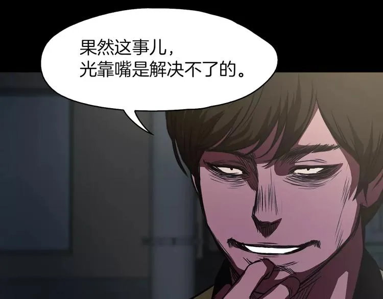 第7话 偷袭 第147页