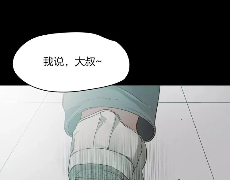 第6话 借口 第14页