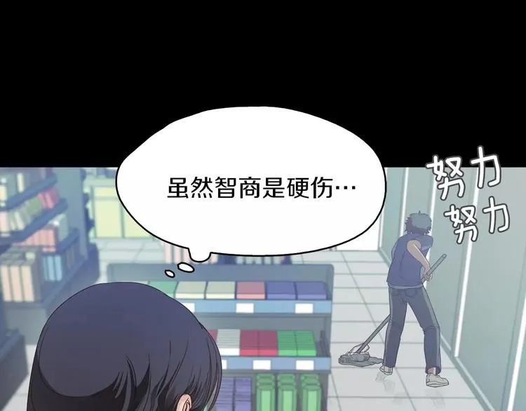 第6话 借口 第16页