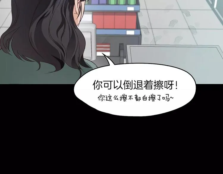 第6话 借口 第17页