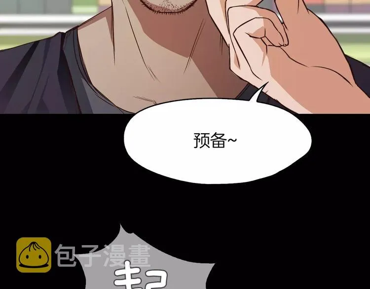 第6话 借口 第20页