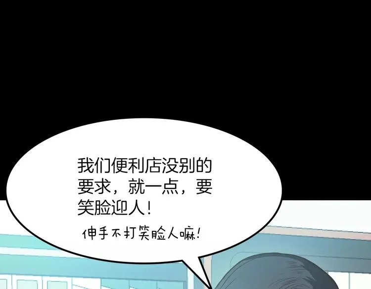 第6话 借口 第23页