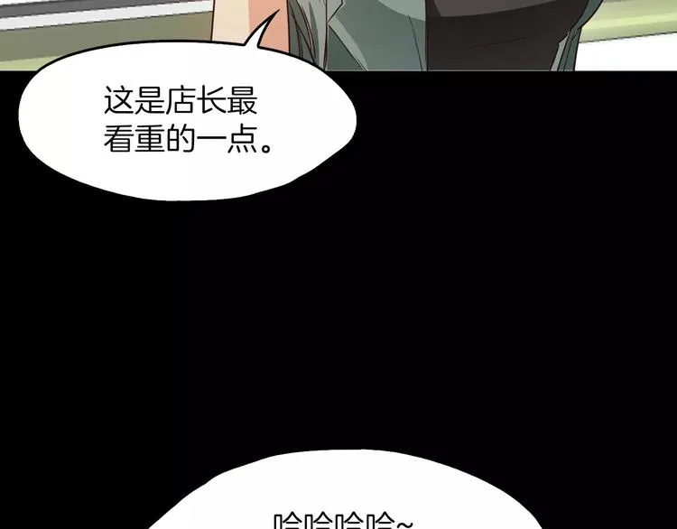 第6话 借口 第25页