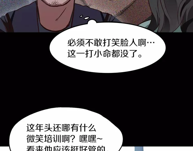 第6话 借口 第27页