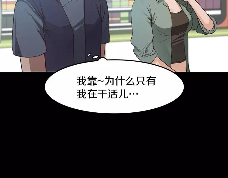 第6话 借口 第32页