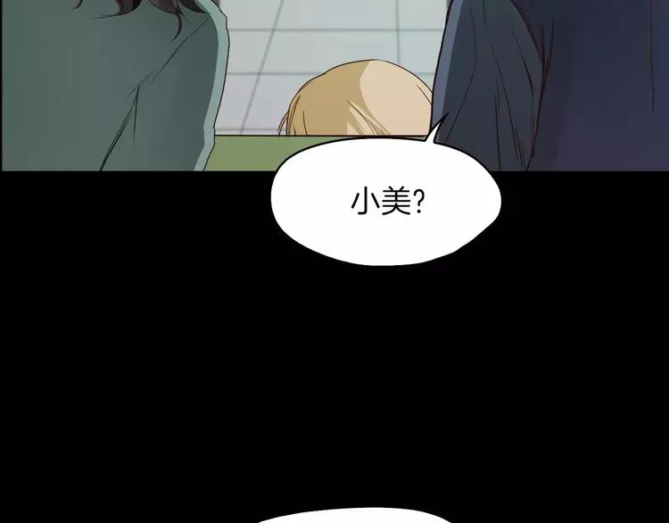 第6话 借口 第34页