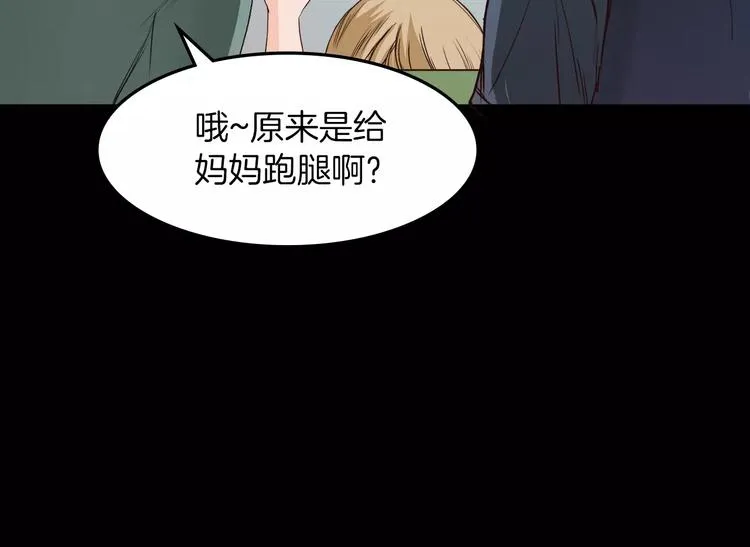 第6话 借口 第36页