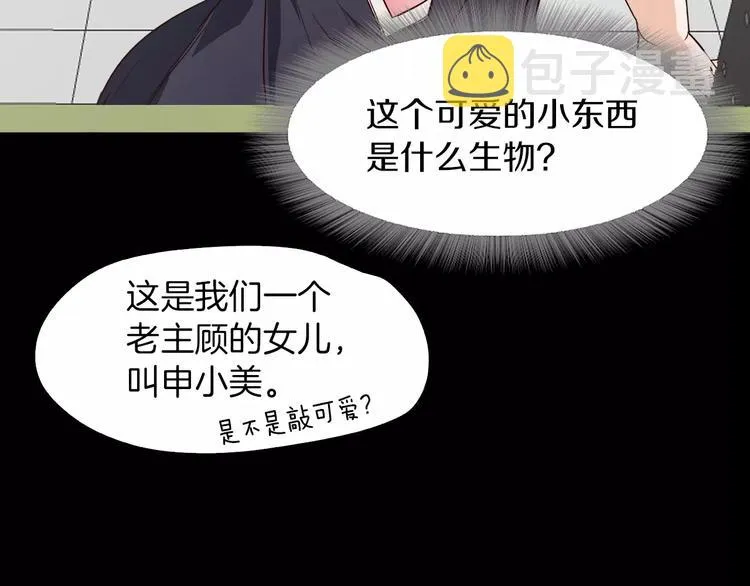 第6话 借口 第39页