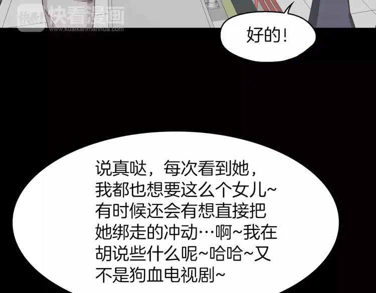 第6话 借口 第41页