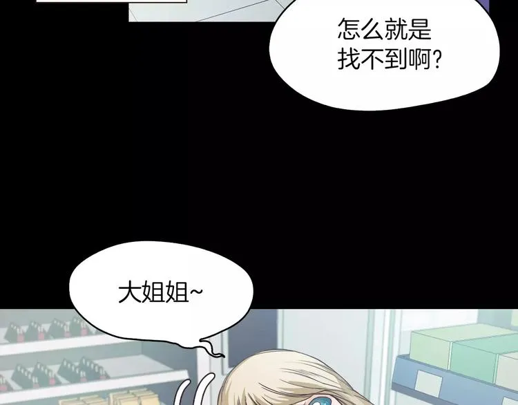 第6话 借口 第46页