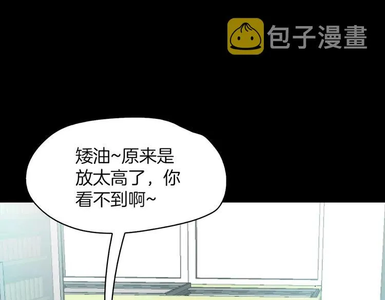 第6话 借口 第48页