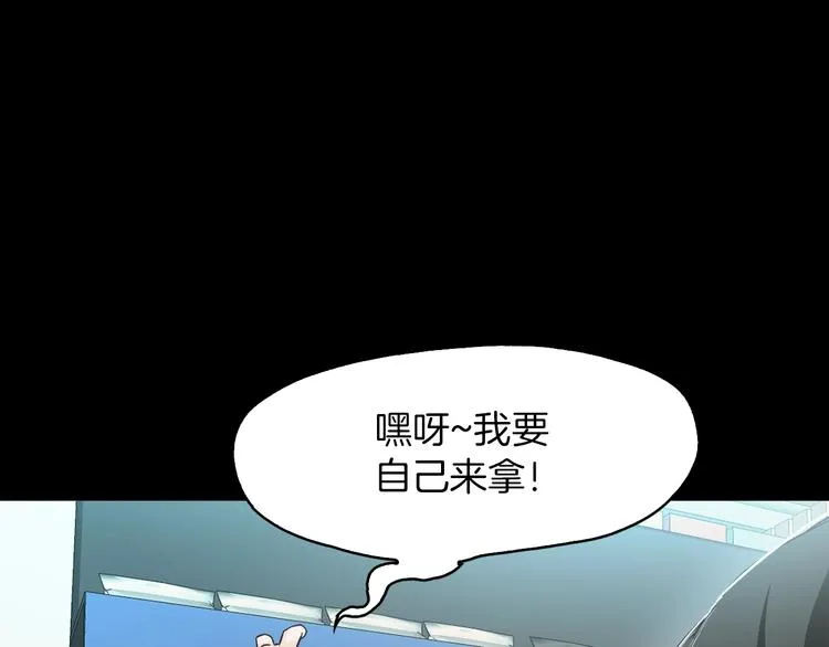第6话 借口 第51页
