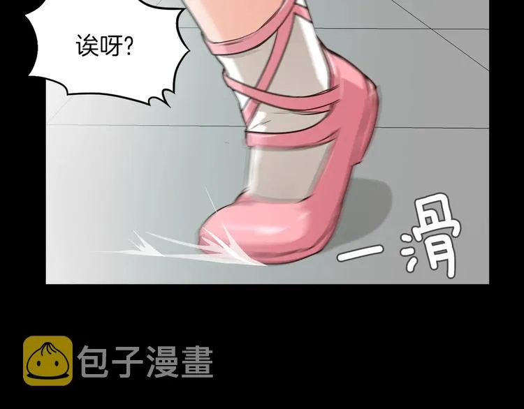 第6话 借口 第54页