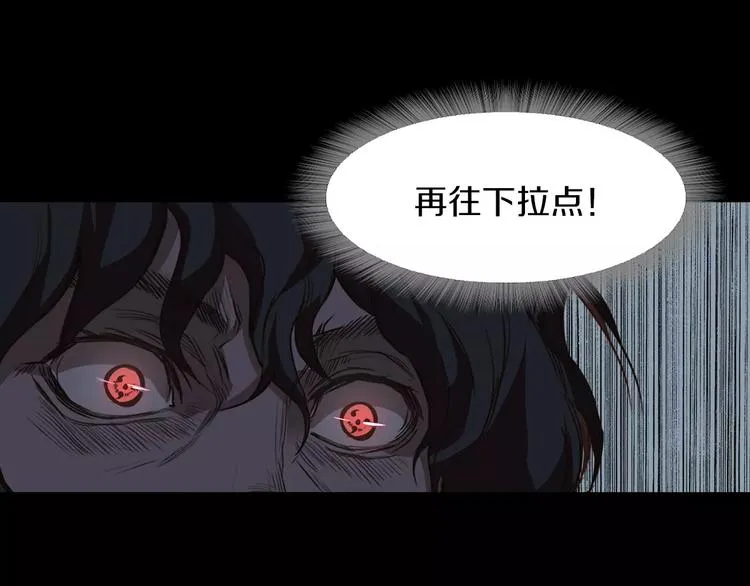第6话 借口 第58页