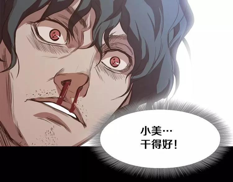 第6话 借口 第64页