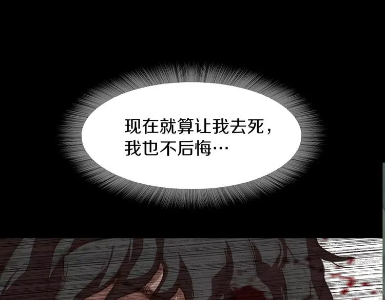 第6话 借口 第65页