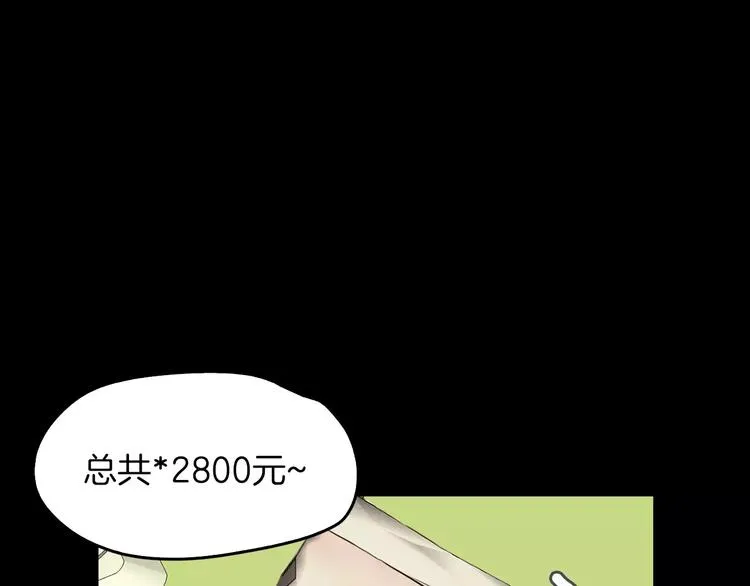 第6话 借口 第68页