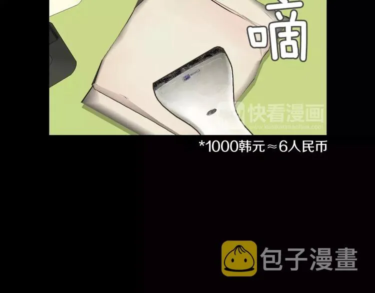 第6话 借口 第69页