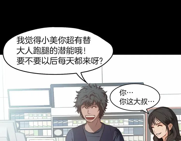 第6话 借口 第70页