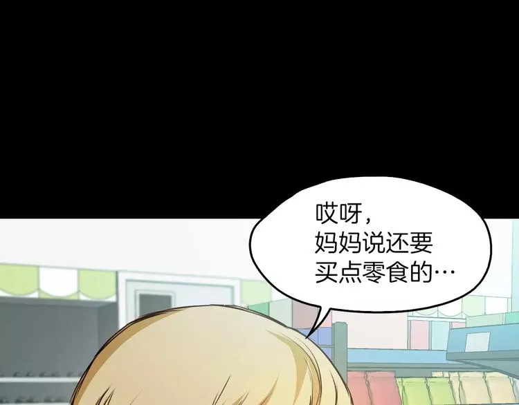 第6话 借口 第72页