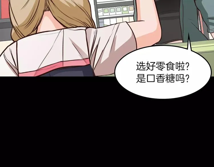第6话 借口 第76页
